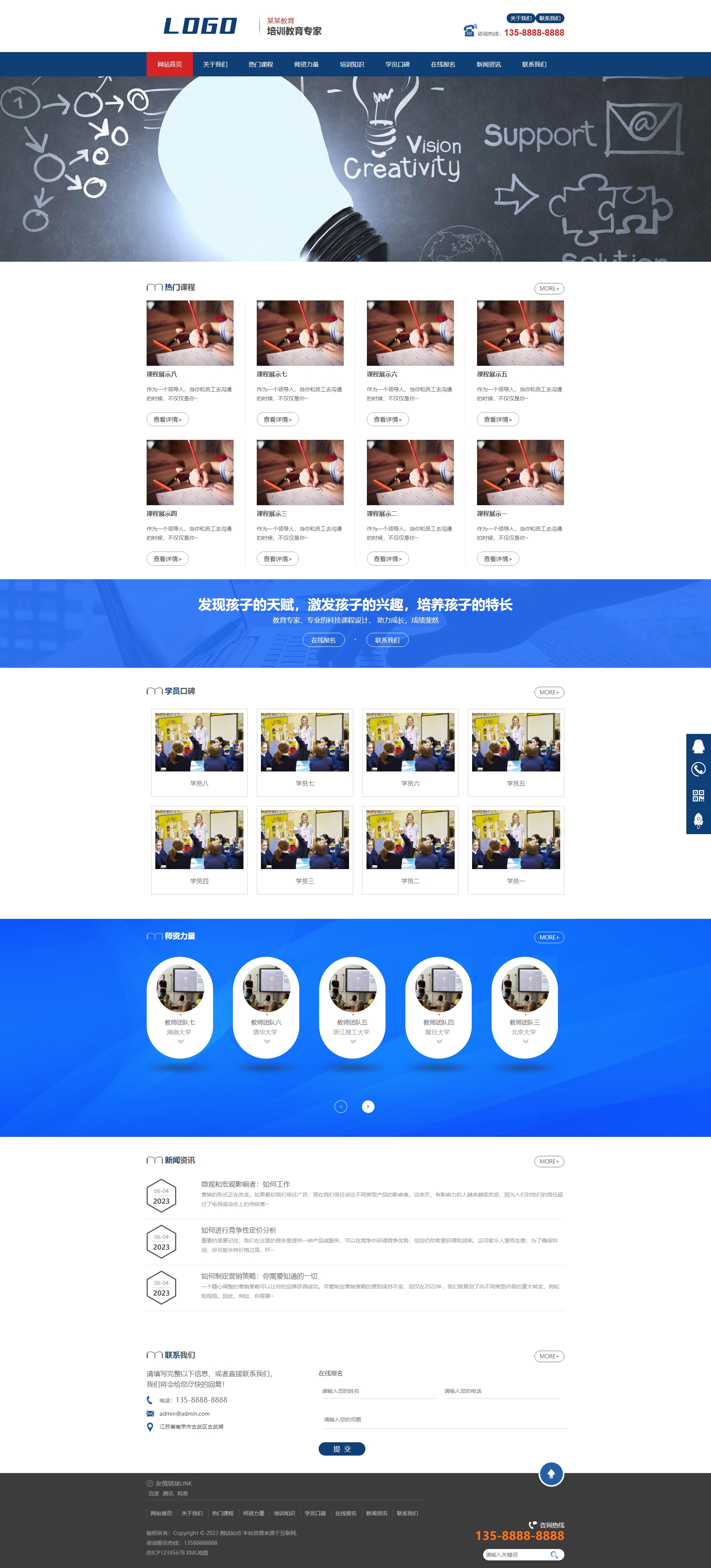 (PC+WAP)教育管理咨询类网站pbootcms模板 口才培训网站源码下载.jpg