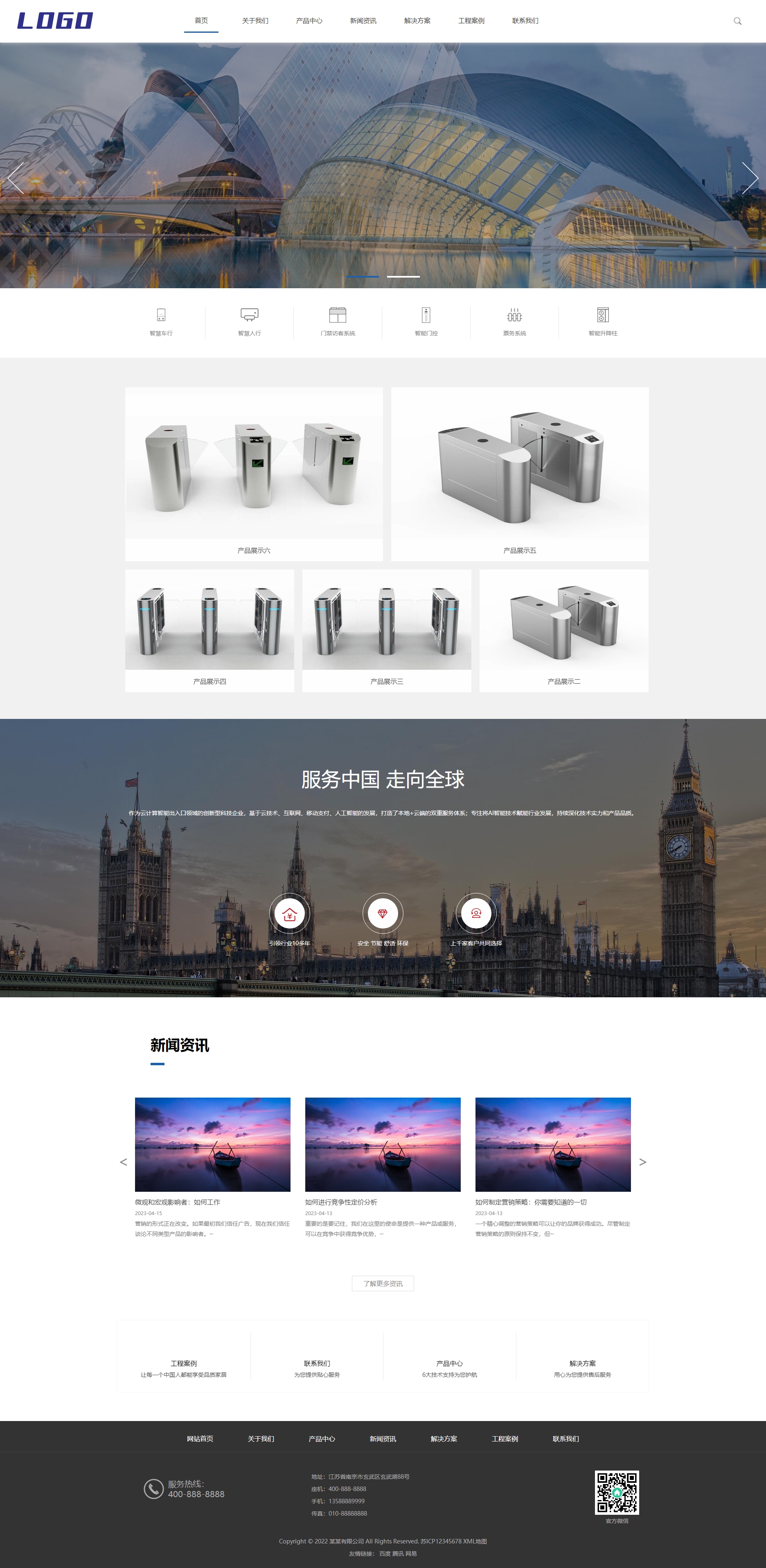 (PC+WAP)智慧车型智能门禁pbootcms网站模板 智能科技公司网站源码下载.jpg